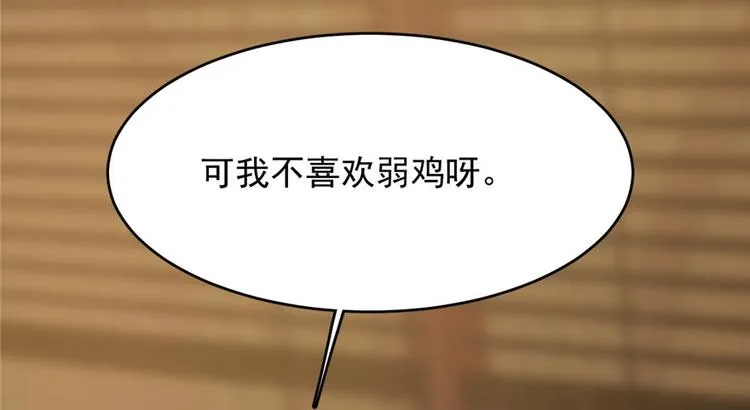 第74话 第62页
