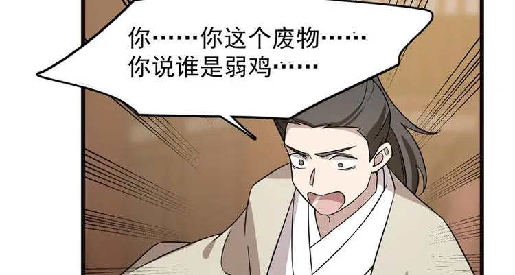 第74话 第66页