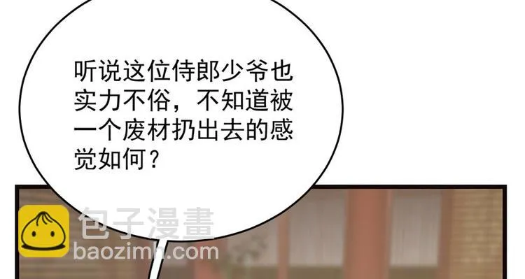 第74话 第78页
