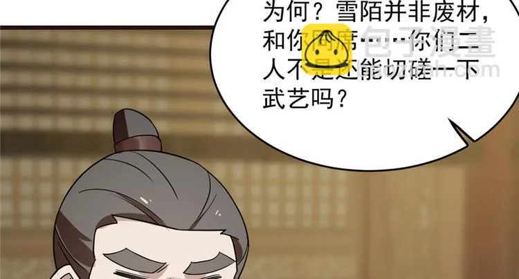 第74话 第88页