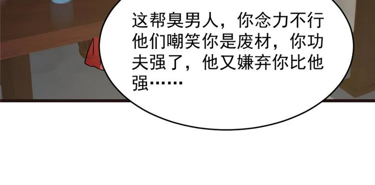 第74话 第93页
