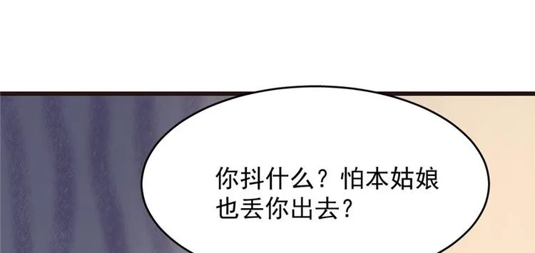 第74话 第94页