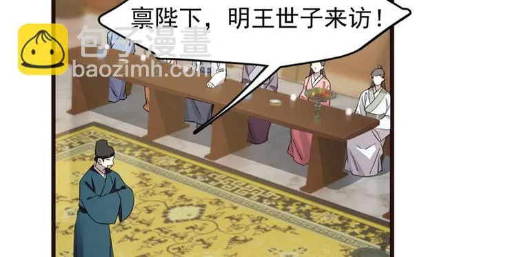 第74话 第101页