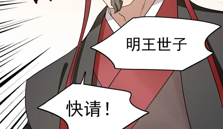 第74话 第105页