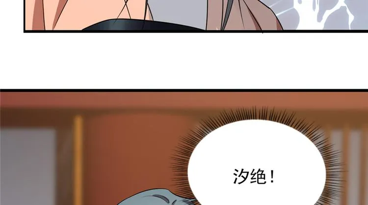第75话 第8页
