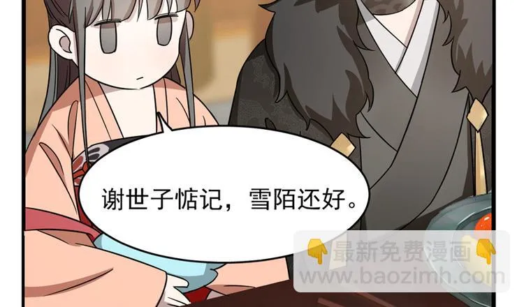 第75话 第28页