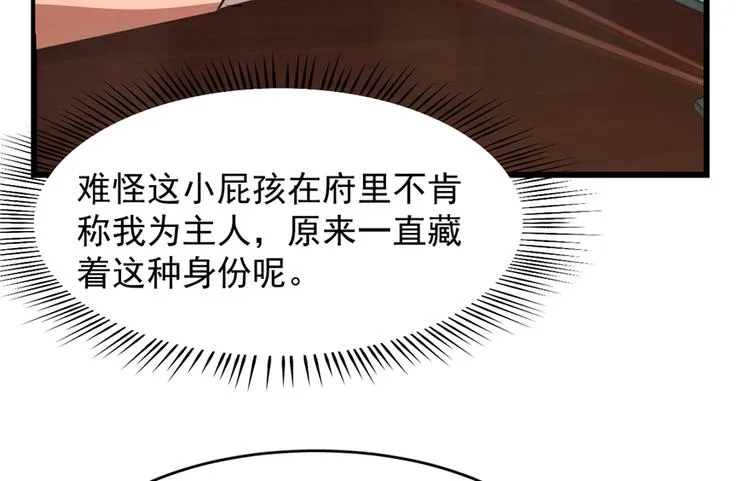 第75话 第29页