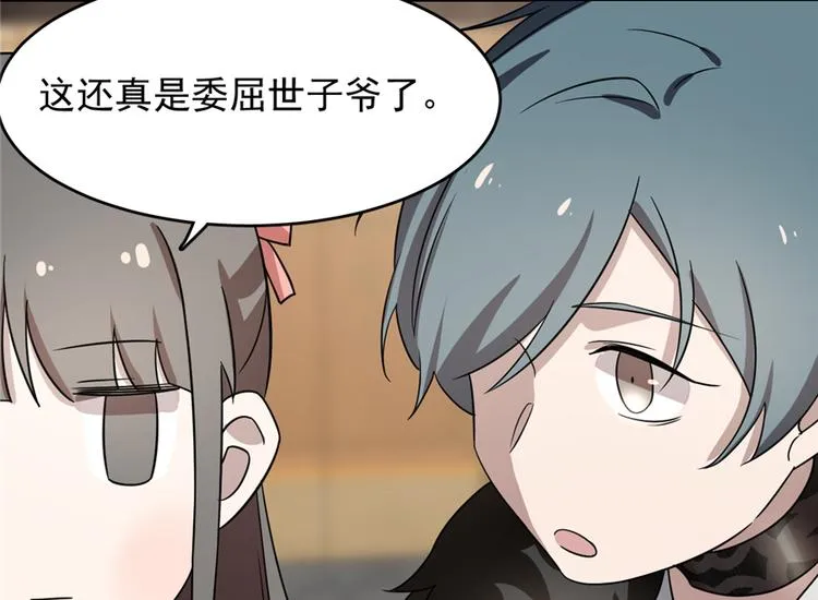 第75话 第34页