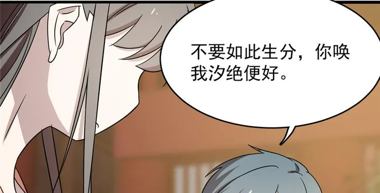 第75话 第43页