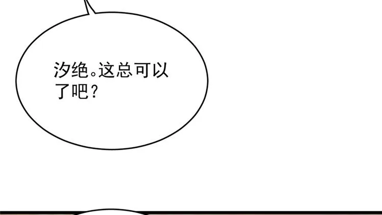 第75话 第49页