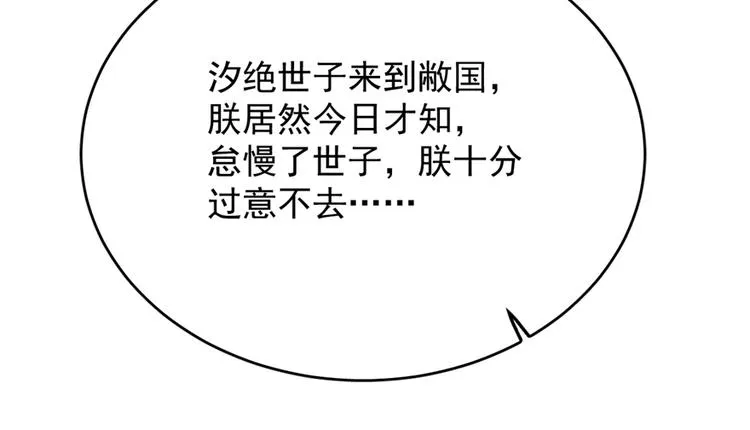 第75话 第59页