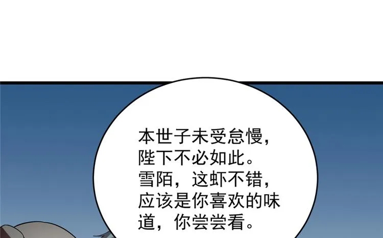 第75话 第60页