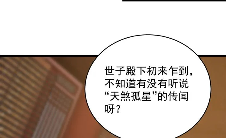 第75话 第86页