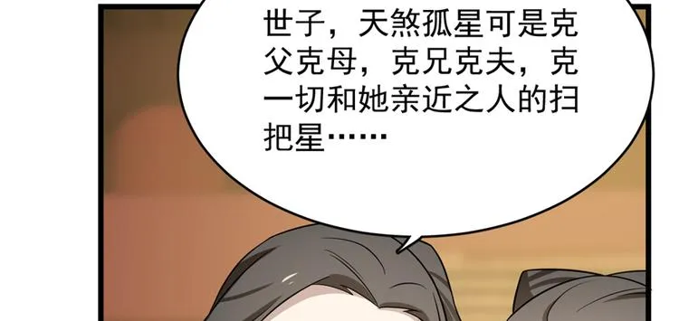 第75话 第91页