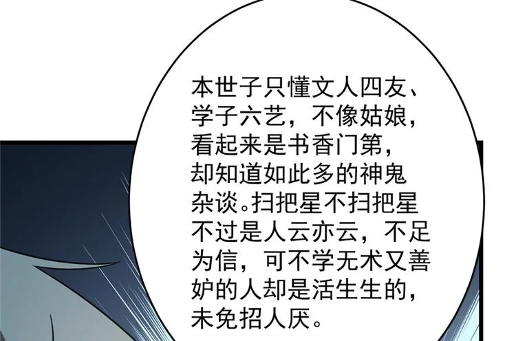 第75话 第93页