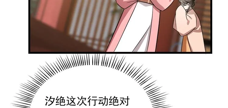 第76话 第7页