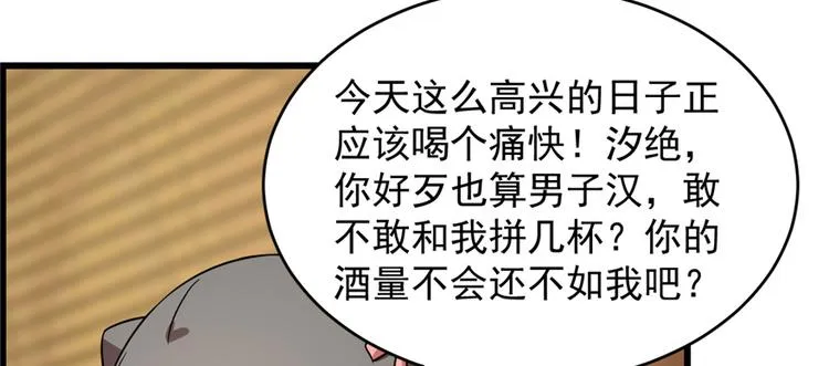 第76话 第12页