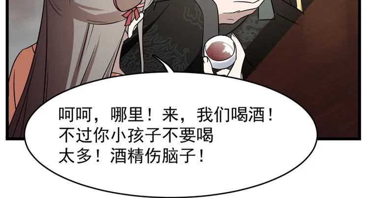 第76话 第25页