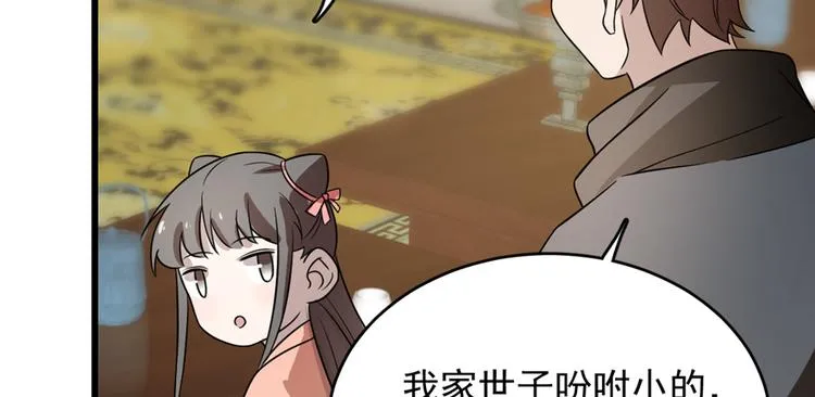 第76话 第51页