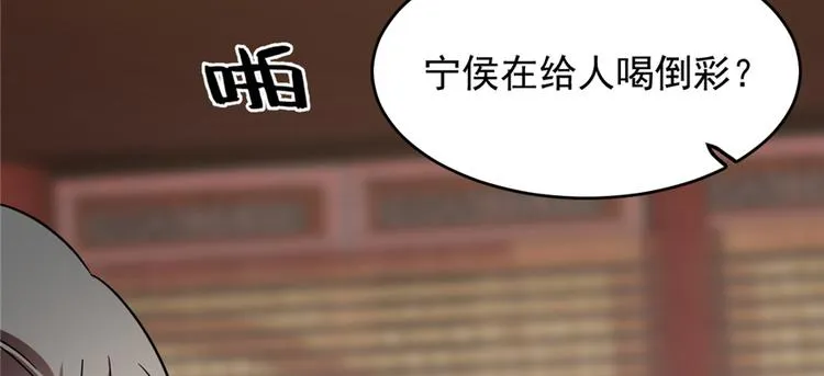 第76话 第73页
