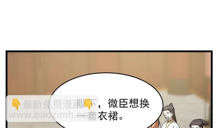 第76话 第95页