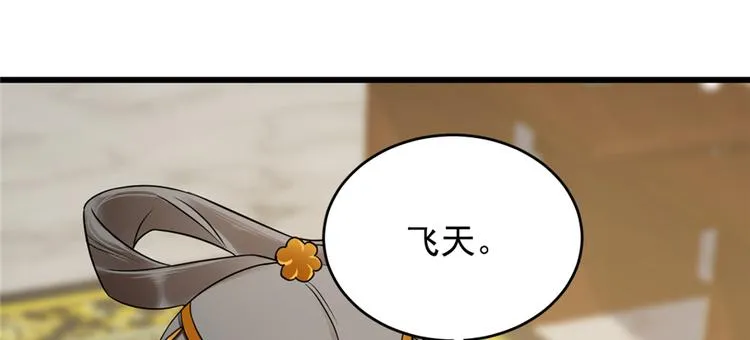 第77话 第12页