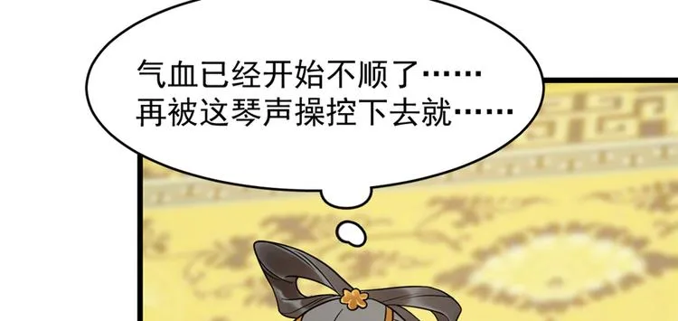 第77话 第43页