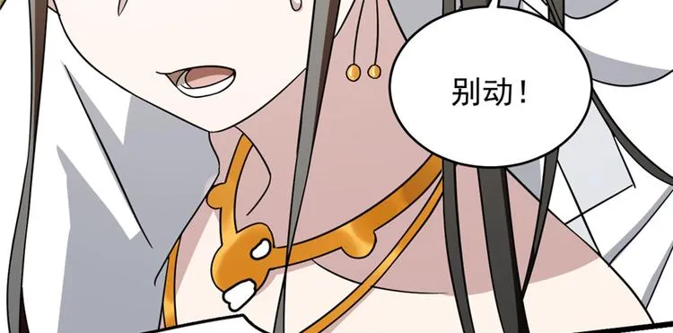 第77话 第61页