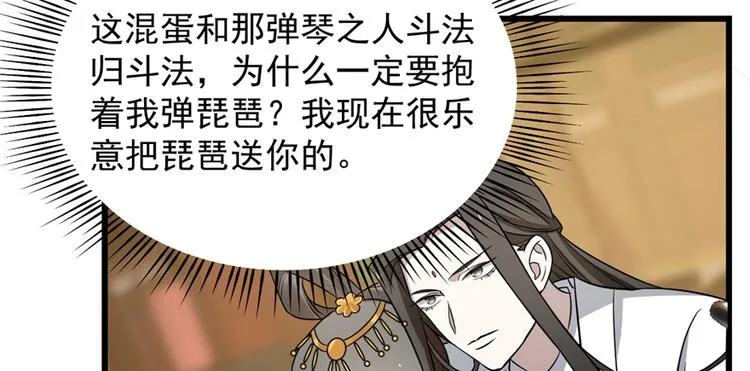 第77话 第76页