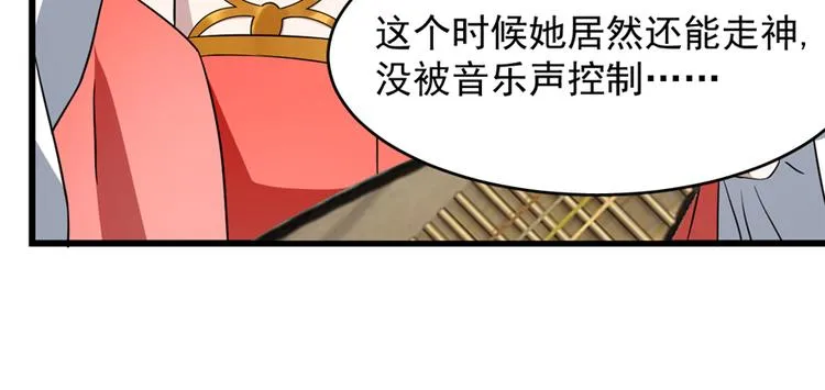 第77话 第116页