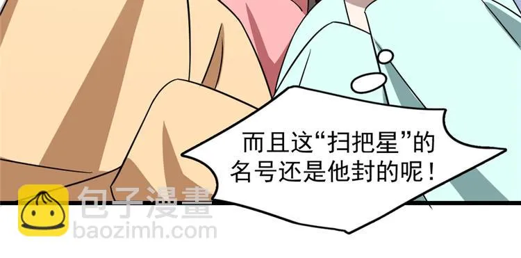 第77话 第142页