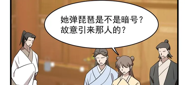 第78话 第38页