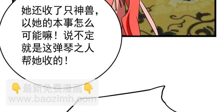 第78话 第41页