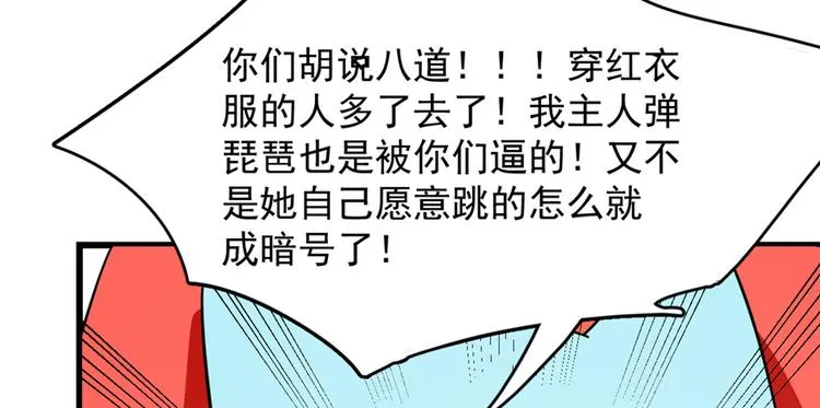 第78话 第42页