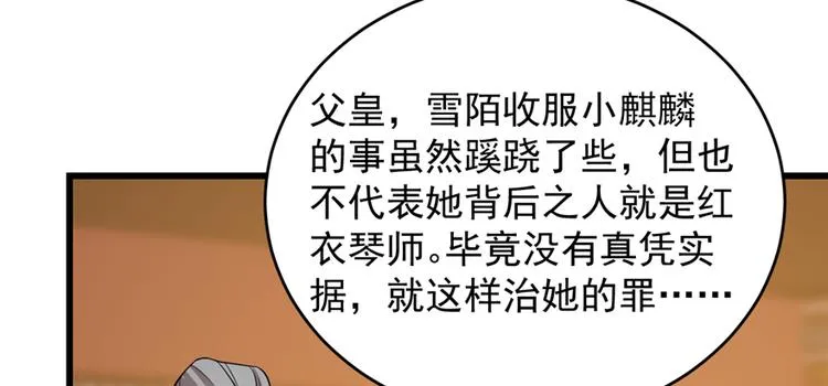 第78话 第69页