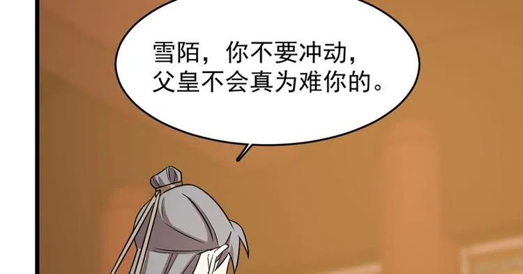 第78话 第87页