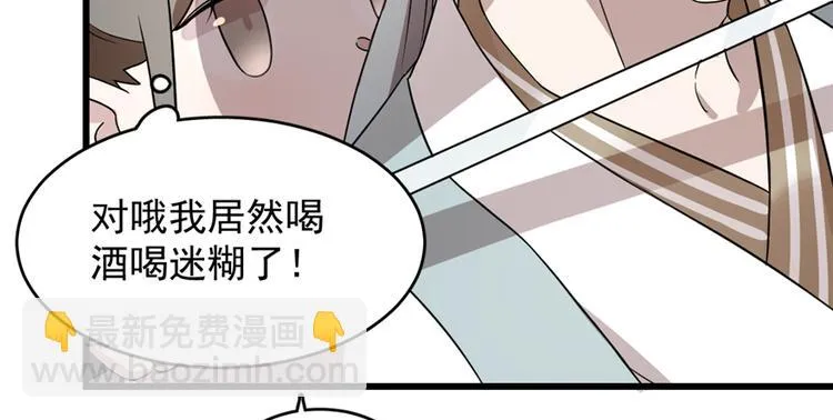 第78话 第119页