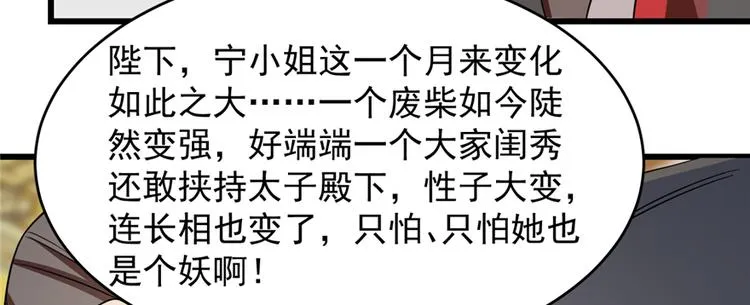 第79话 第25页