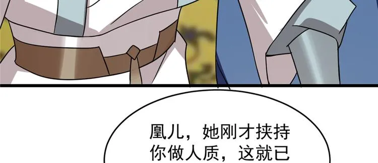 第79话 第41页