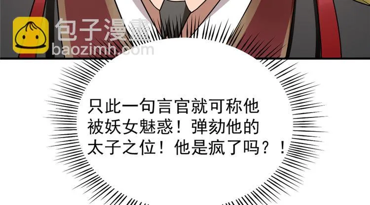 第79话 第48页