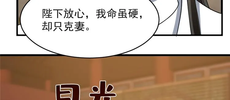 第79话 第84页