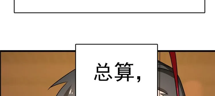 第80话 第7页