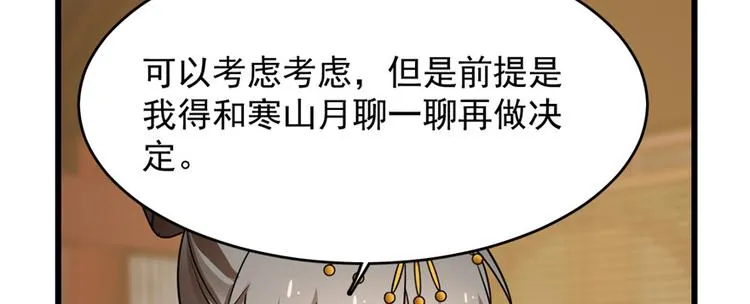 第80话 第10页