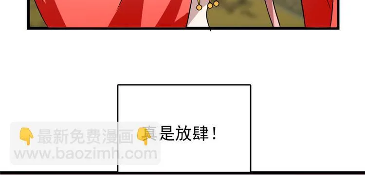 第80话 第13页