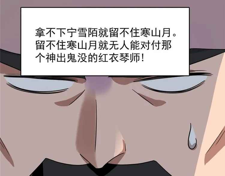 第80话 第14页