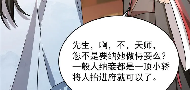 第80话 第24页