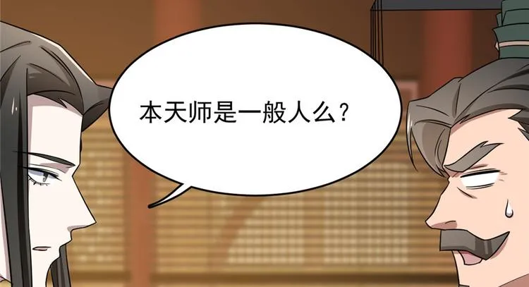 第80话 第27页