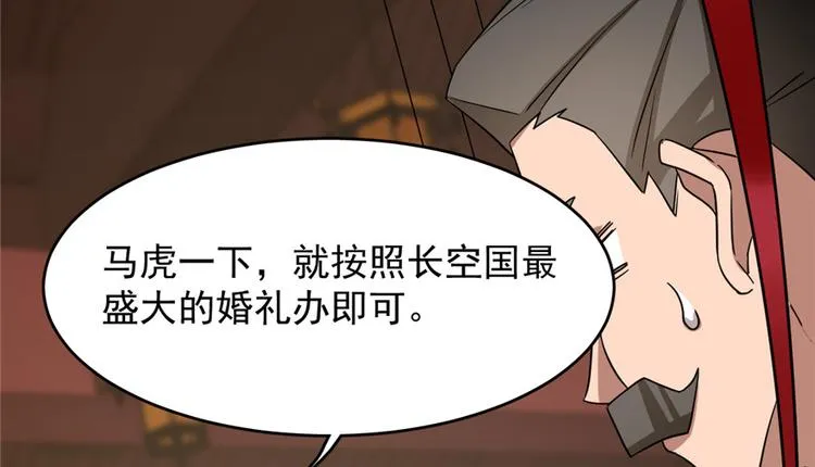 第80话 第31页