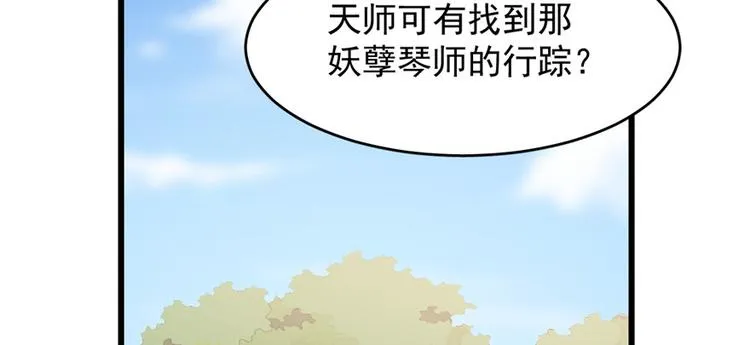 第80话 第36页