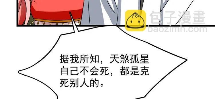 第80话 第63页